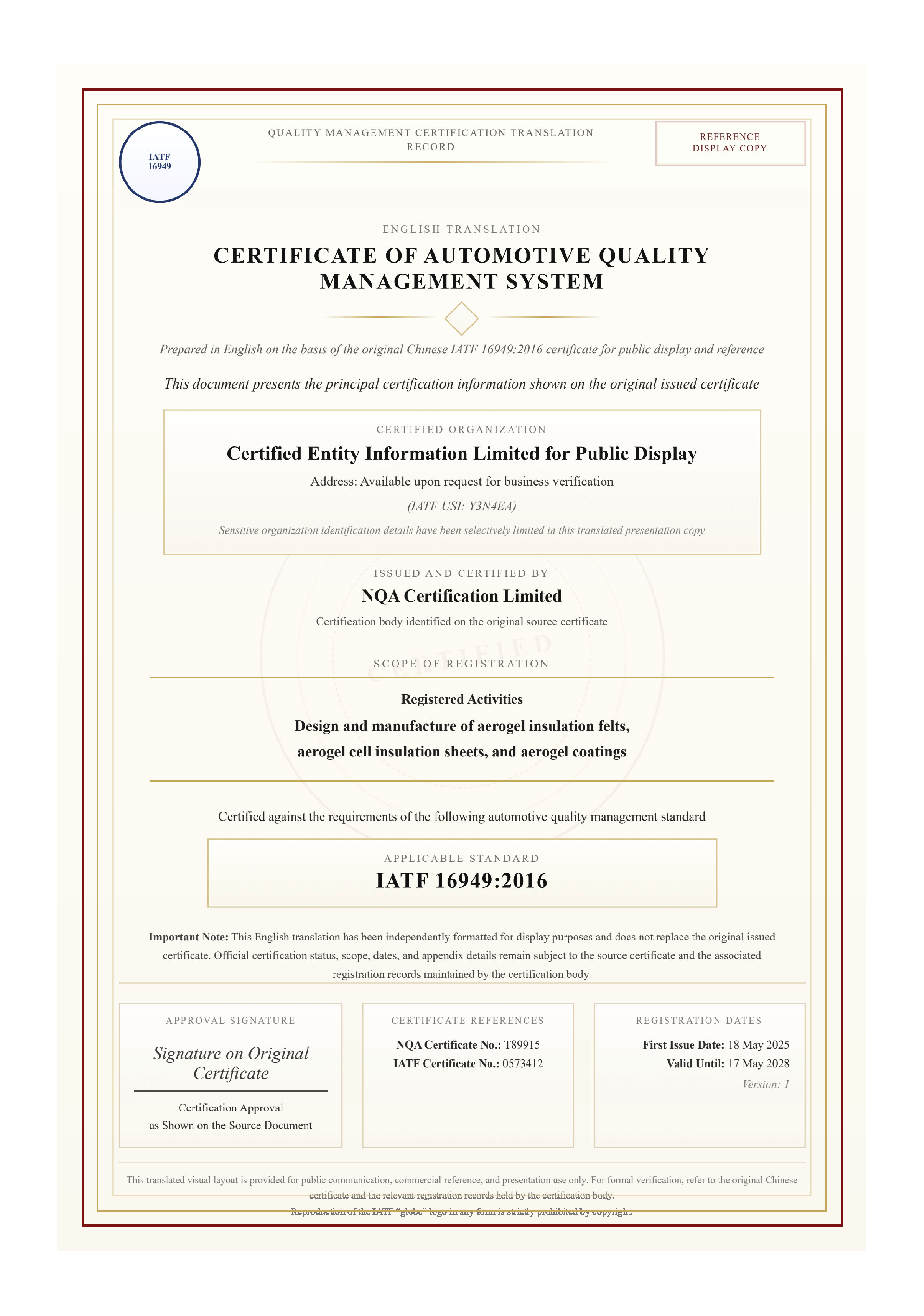 IATF 16949:2016 automotive quality management system certificate for industrial insulation materials manufacturing